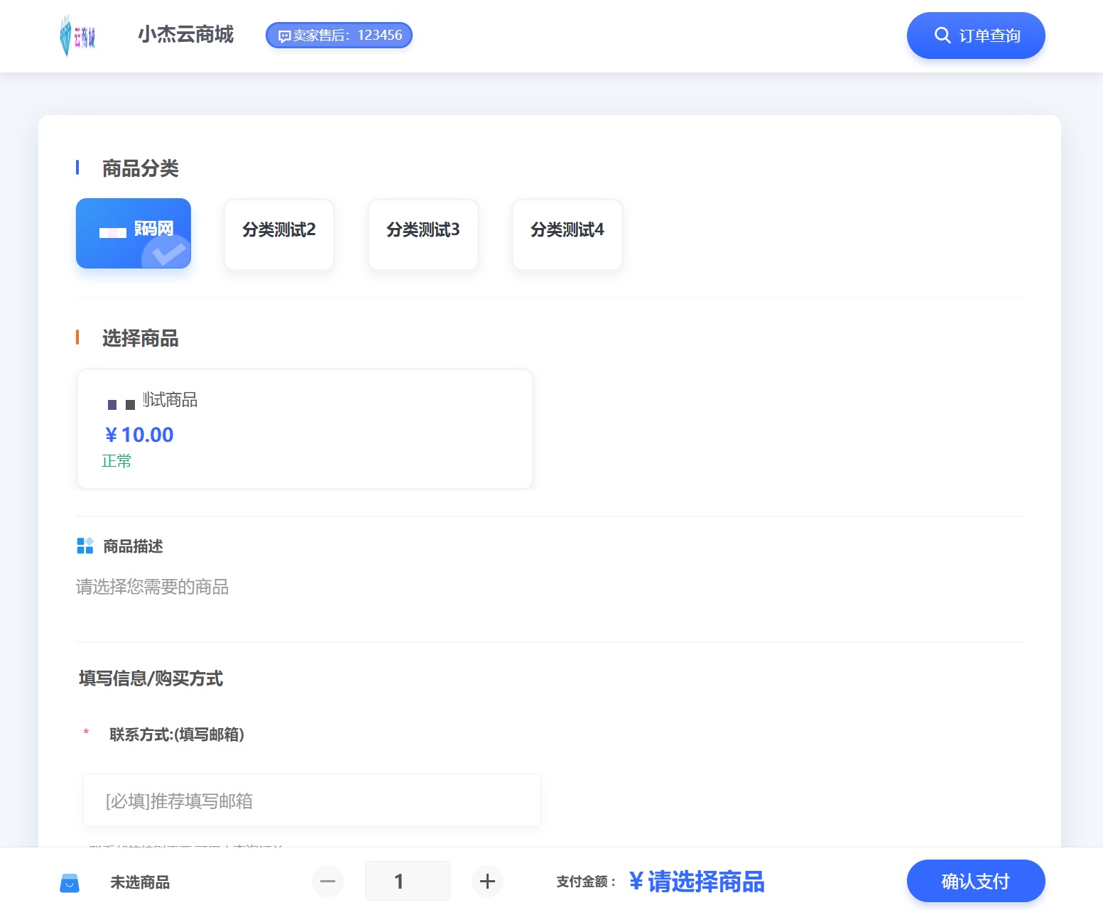 前端商城首页样式预览图
