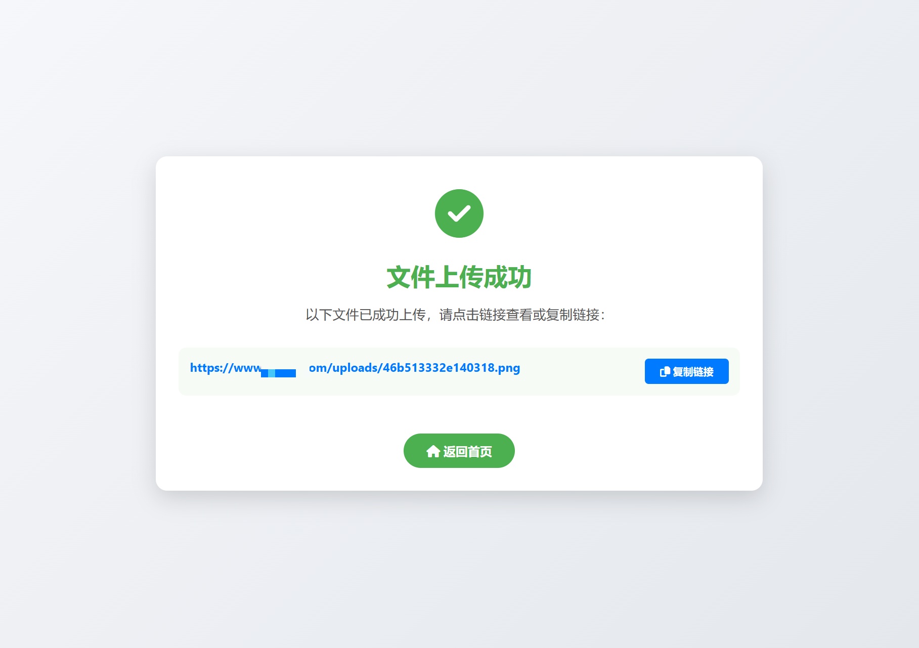 小白微型图床系统4.0 功能演示2