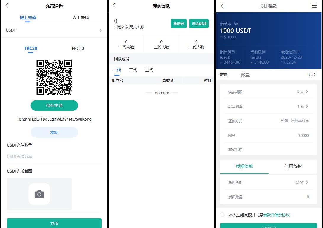 永续合约交易面板
