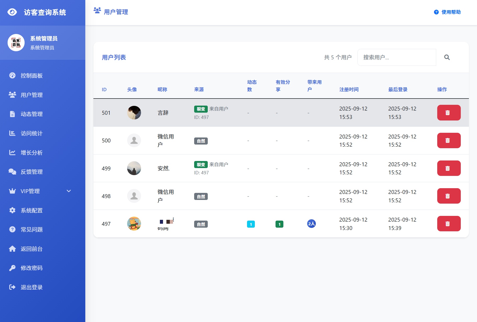 支付配置页面 - 易支付对接设置