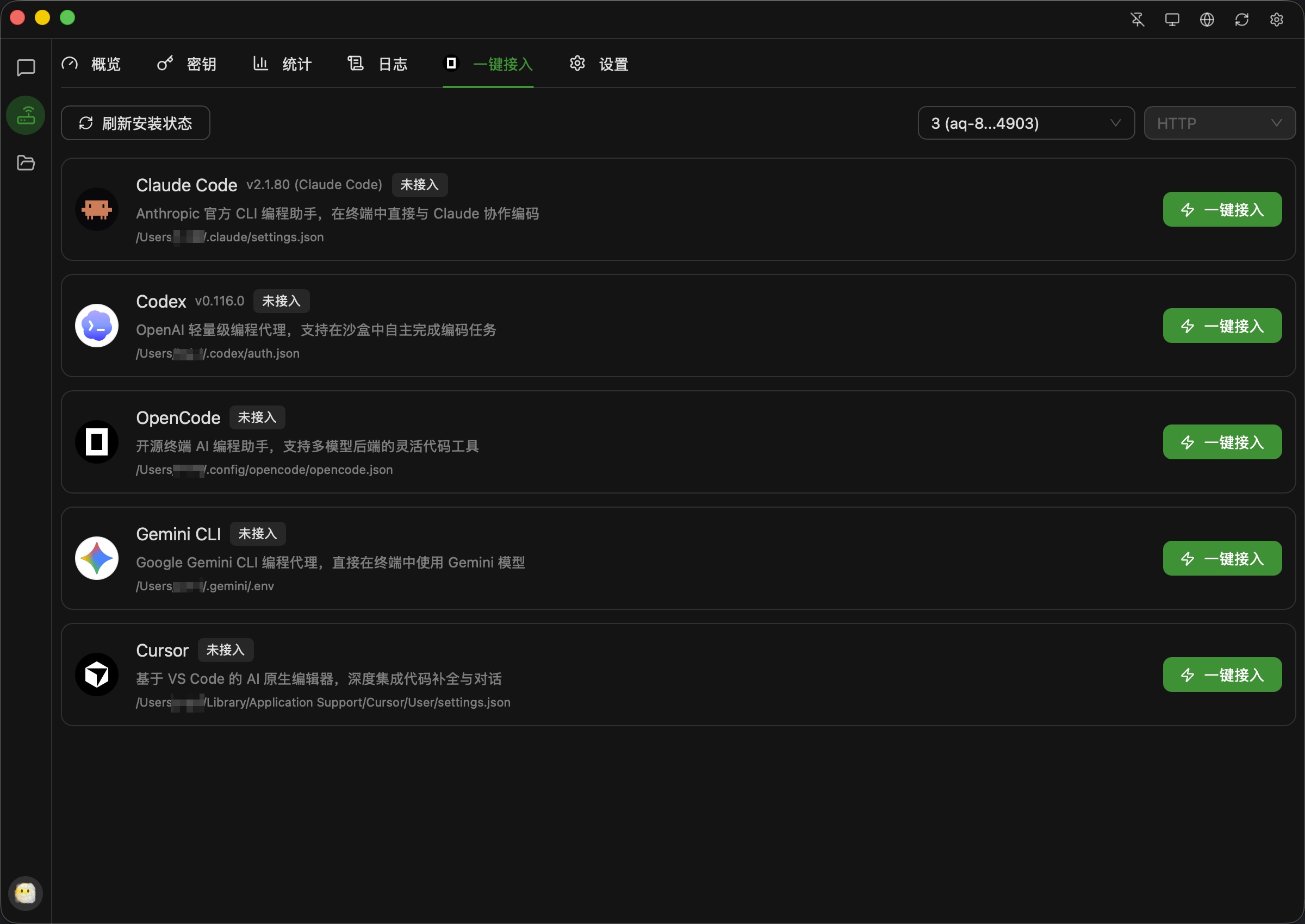 API 网关管理后台