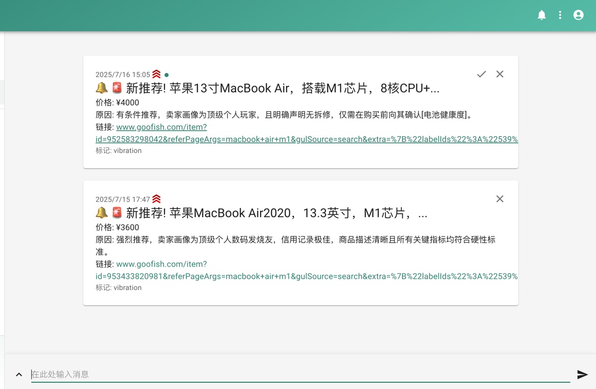 AI任务配置与实时日志页面