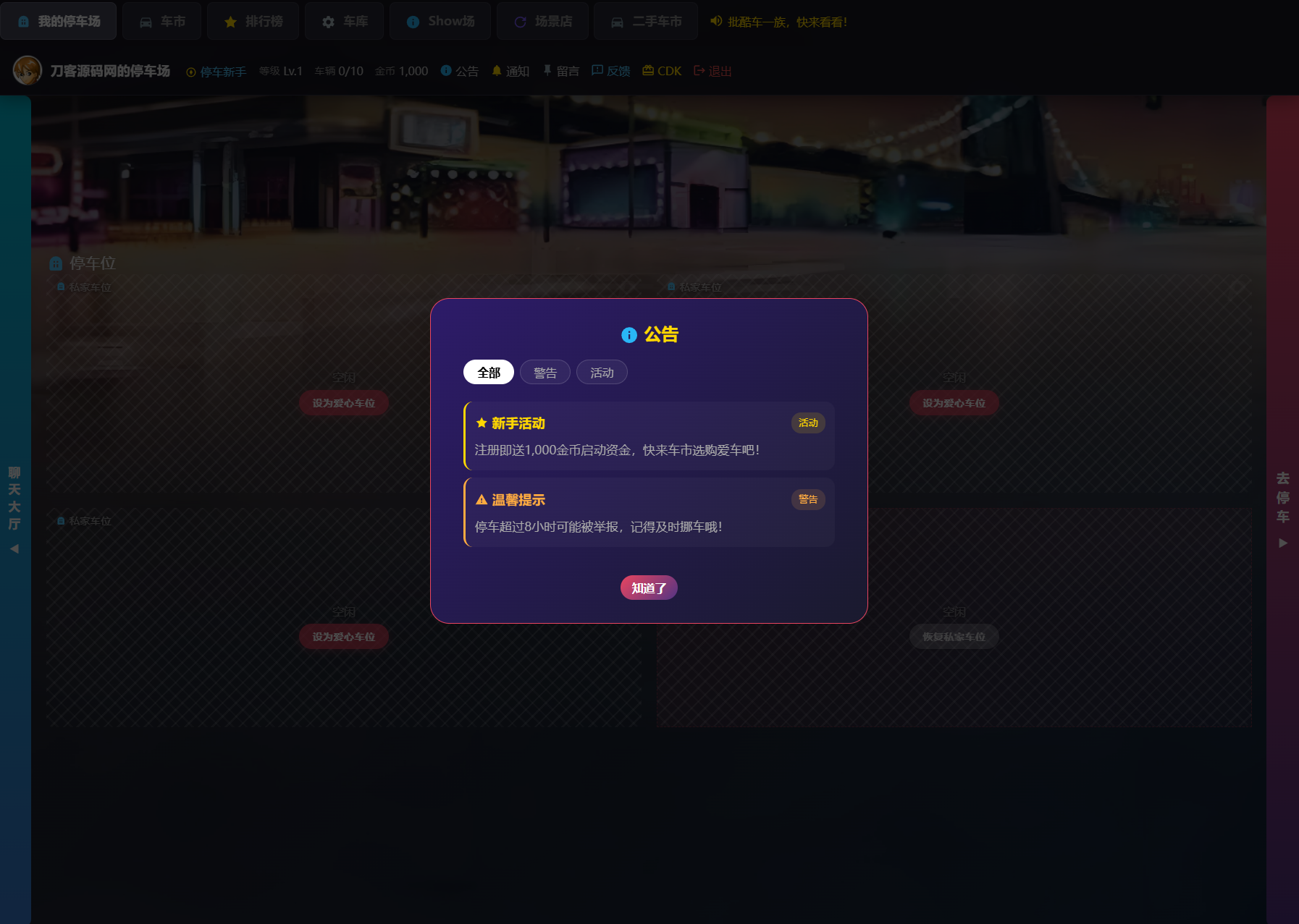 金币与资产统计 个人资产与金币统计面板