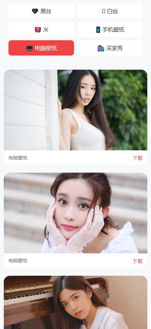 手机端浏览界面 移动端适配预览图