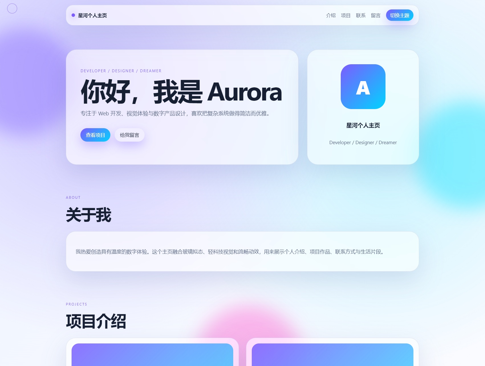 移动端适配查看效果