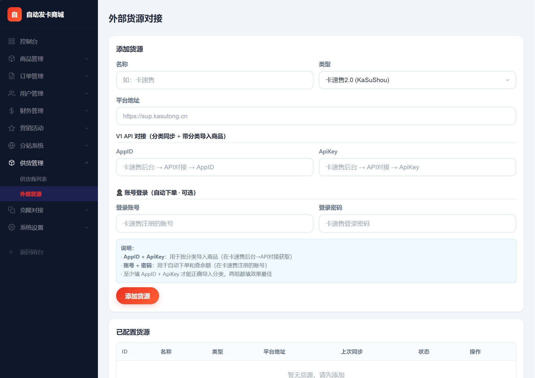 东方云权通系统分类与视图结构配置界面5
