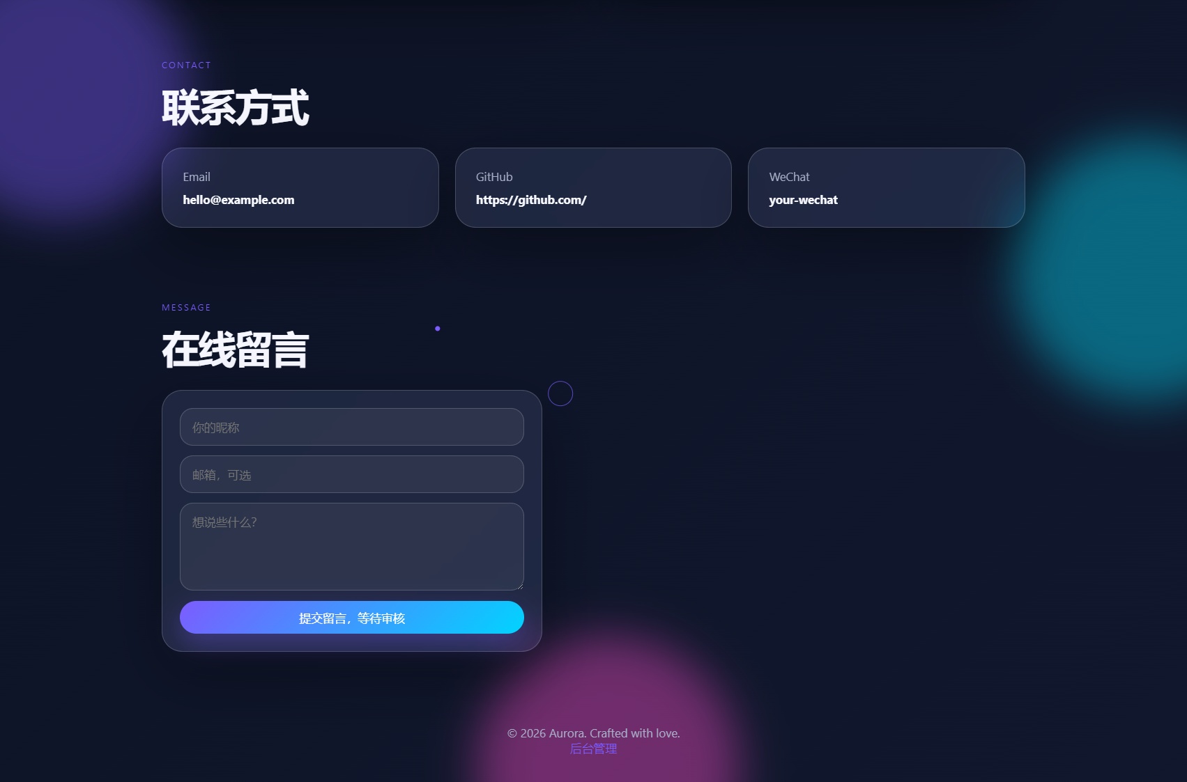项目展示页面设计效果
