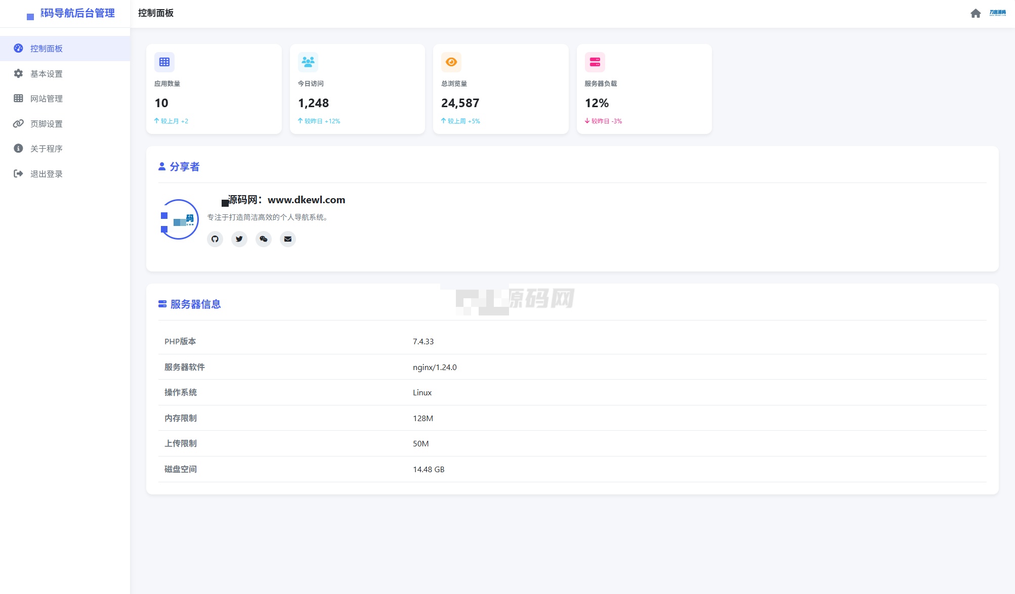 后台管理系统登录页面截图