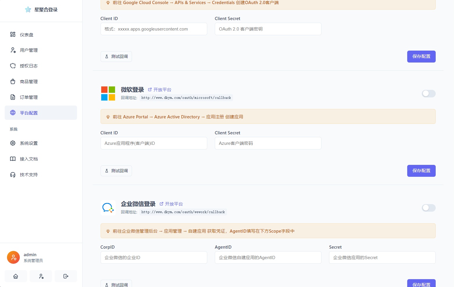 邮箱验证与通知模板