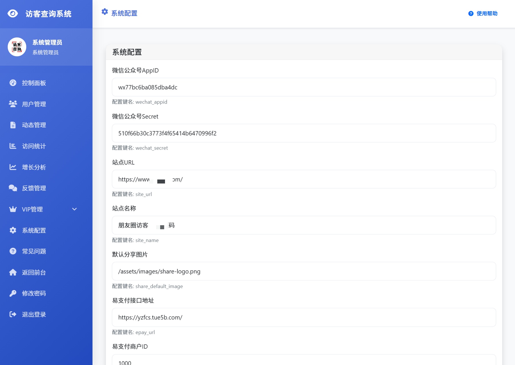 访客排行榜页面 - 周榜与月榜展示