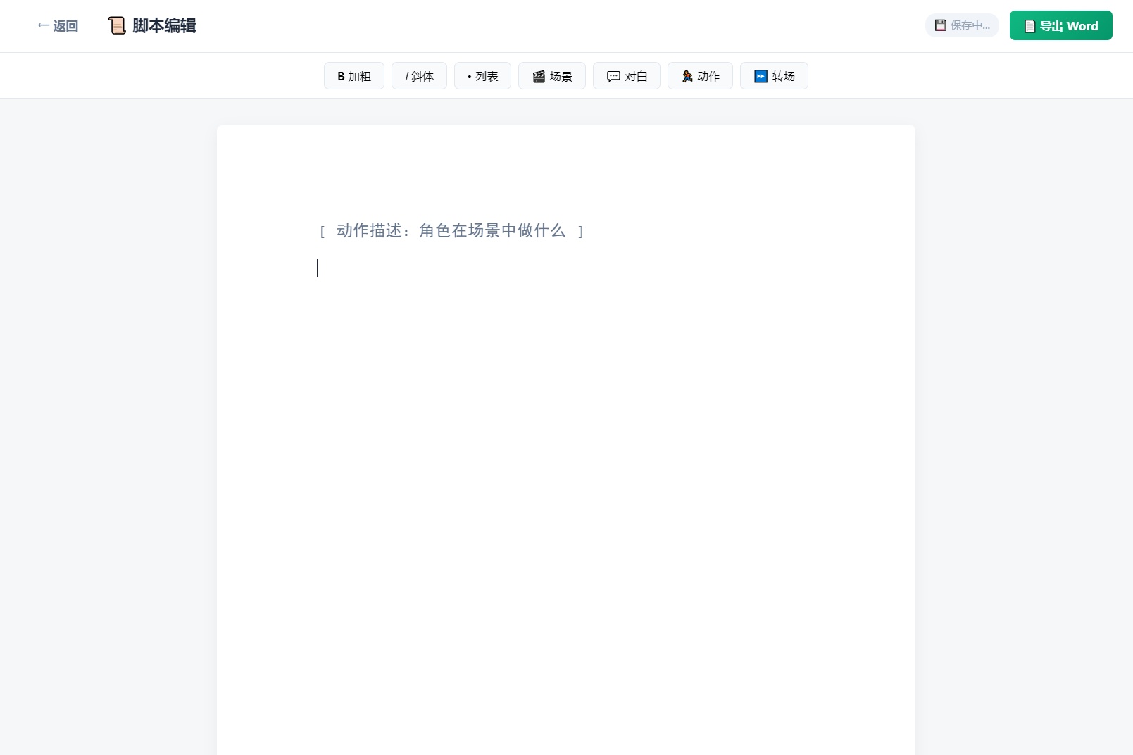多用户协作功能展示 - 影视制作工具截图
