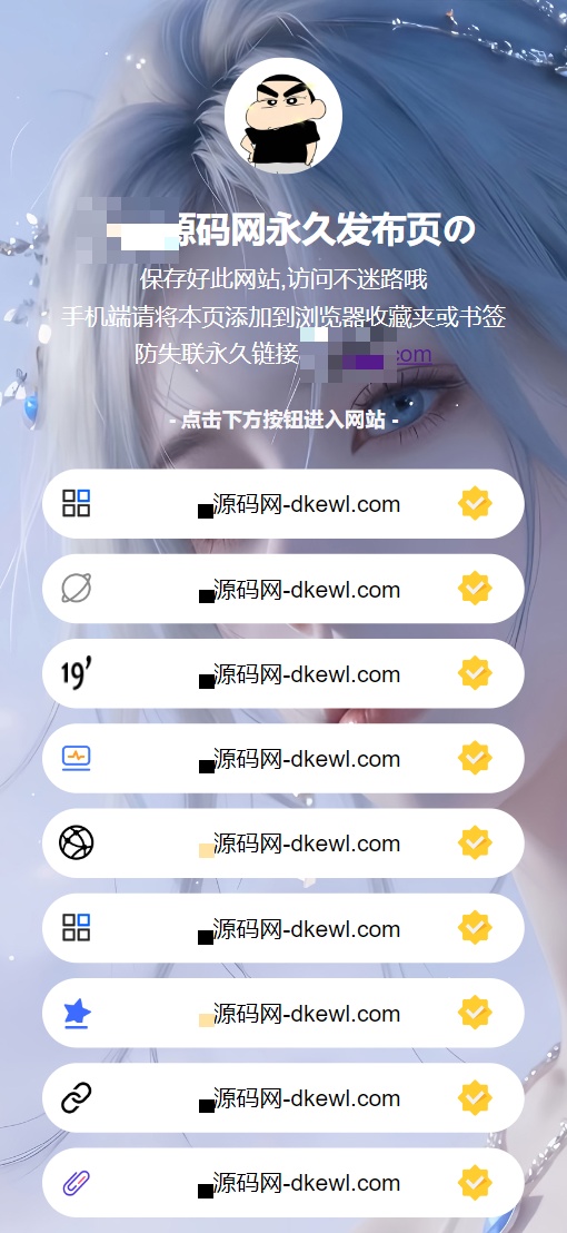 防失联引导页演示图 - 移动端自适应效果