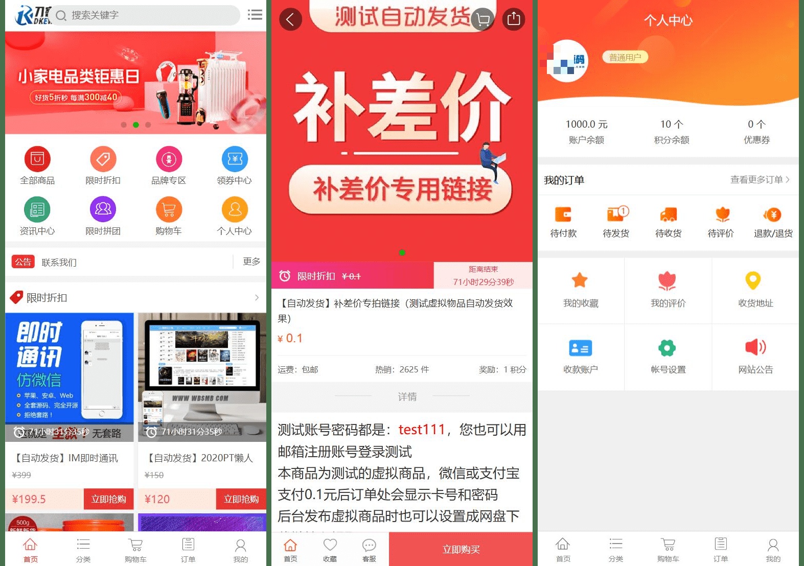 后台管理界面示意图