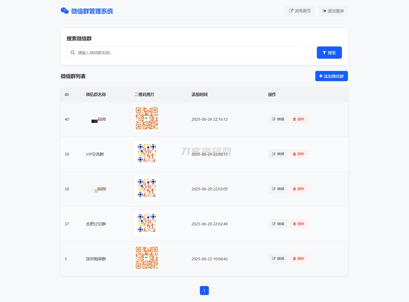 微信群导航系统管理后台