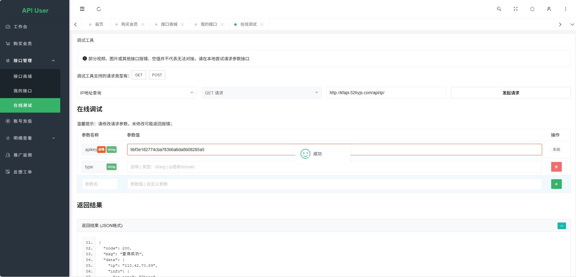 消息通知中心