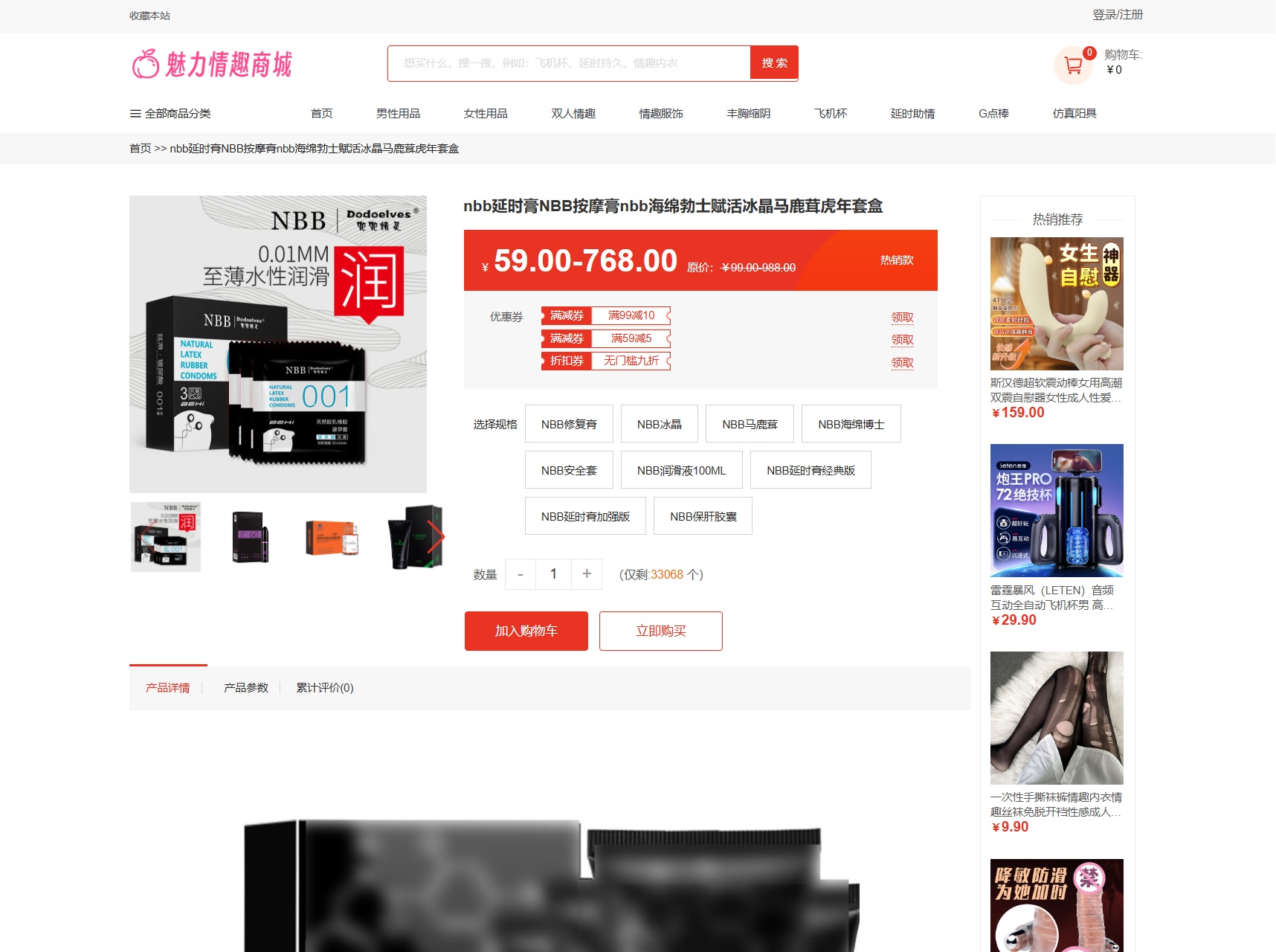 商品详情页与下单流程截图